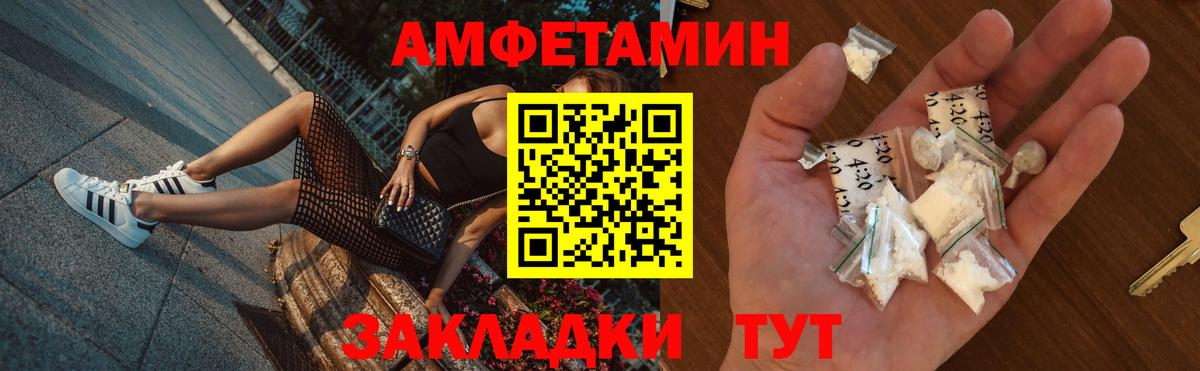 Amphetamine Premium Печора