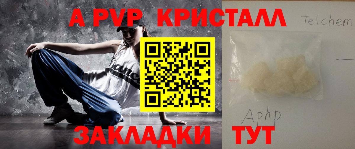 Альфа ПВП Соль Печора