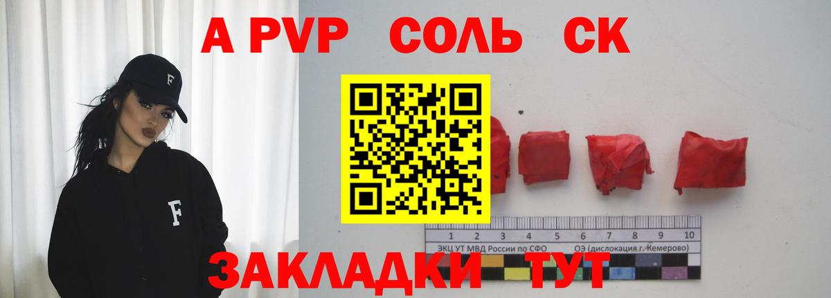 Alfa_PVP СК  Alfa_PVP СК КРИС  Печора  продажа наркотиков  Вход с VPN  Alpha-PVP крисы CK 