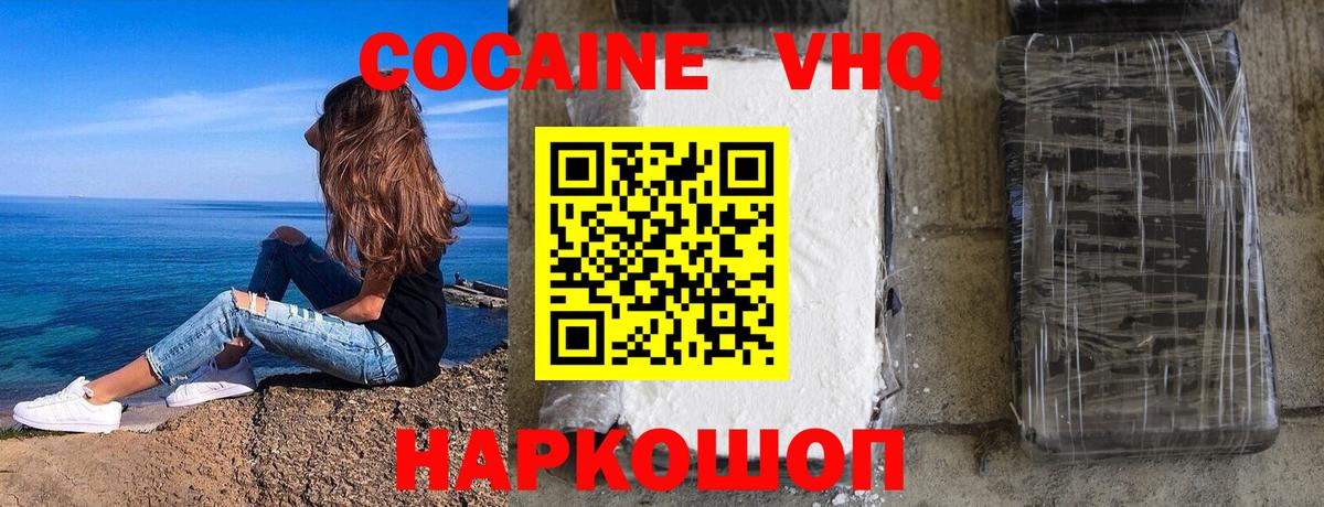 Кокаин  Cocaine 98%  Вход с VPN  Печора  Кокаин 97% 