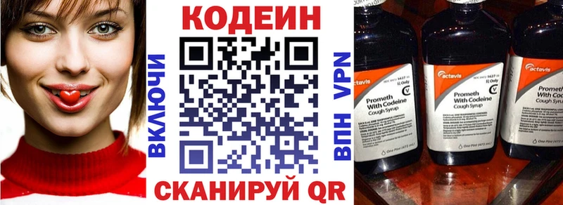 blacksprut вход  Печора  Кодеин Purple Drank 