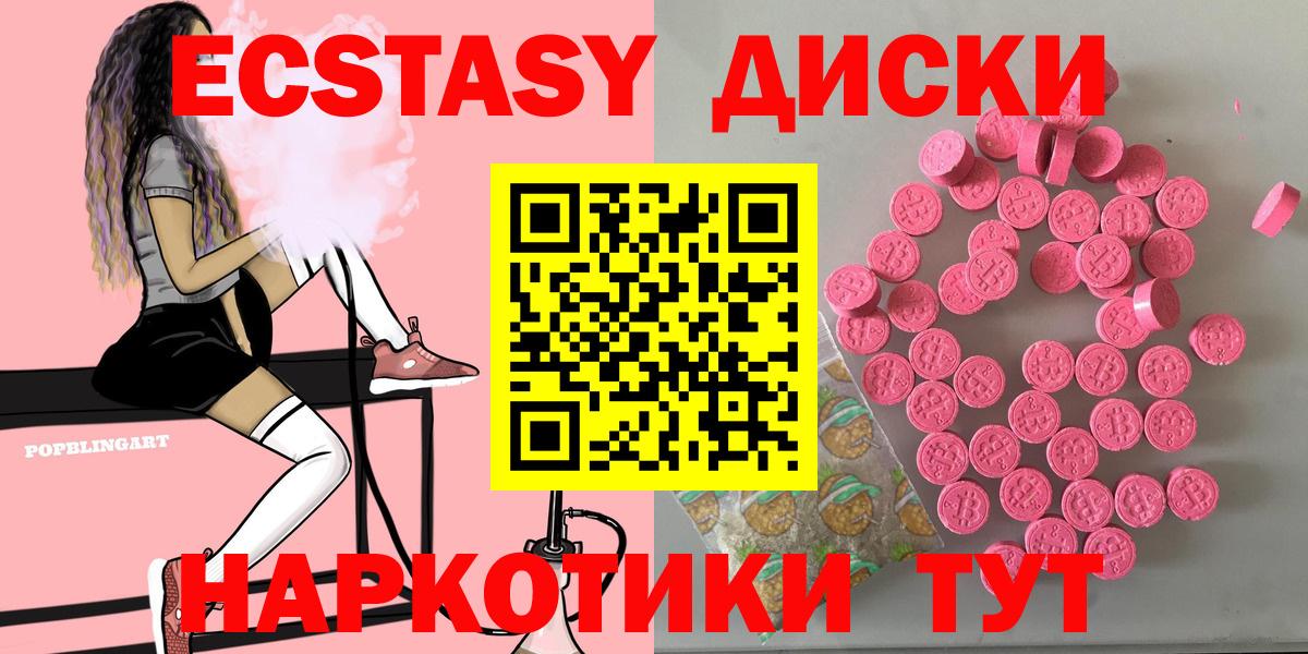 ЭКСТАЗИ 280 MDMA  Вход с VPN  Печора 
