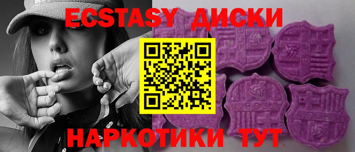 Ecstasy 250 мг Печора