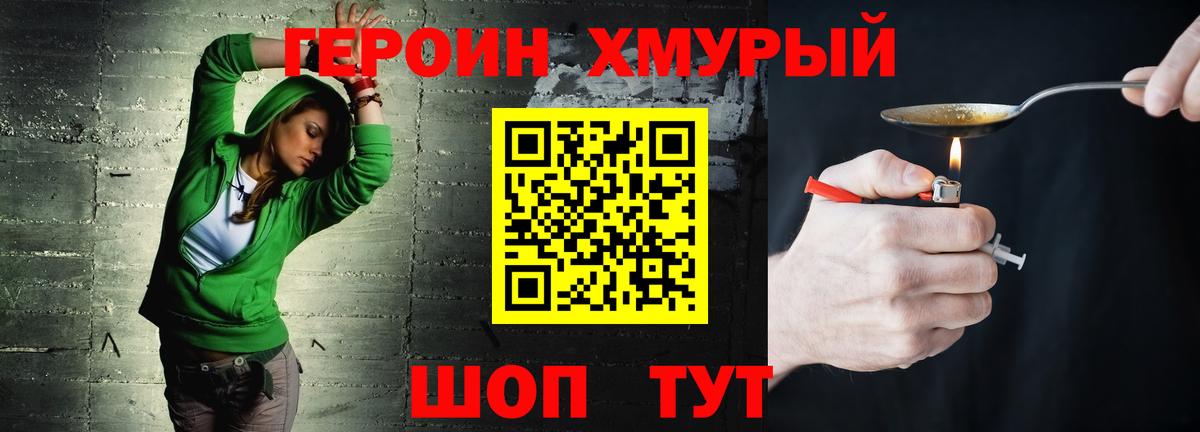 Печора  Героин гречка  ГЕРОИН  Вход с VPN 