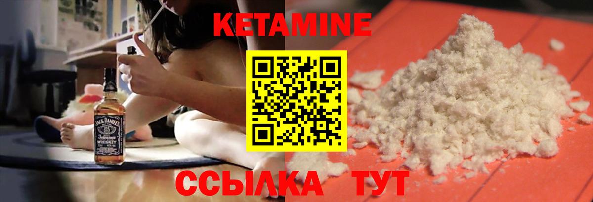 Печора  Кетамин ketamine  Вход с VPN 