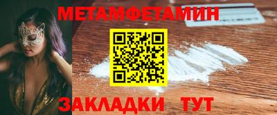 первитин Обнинск