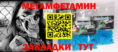 первитин Обнинск