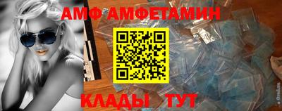 амф Чебаркуль