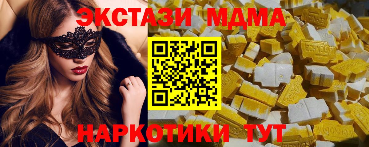 Печора  MDMA VHQ  МДМА  Вход с VPN  МДМА crystal 