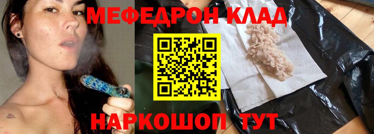 Меф мяу мяу кристаллы Печора