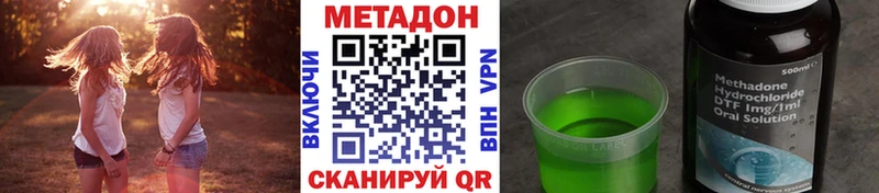 Метадон methadone  KRAKEN tor  Печора  купить  