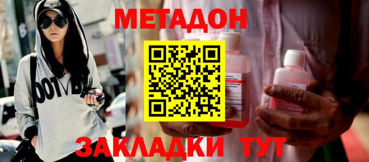 Печора  Метадон methadone  МЕТАДОН мёд  Вход с VPN 