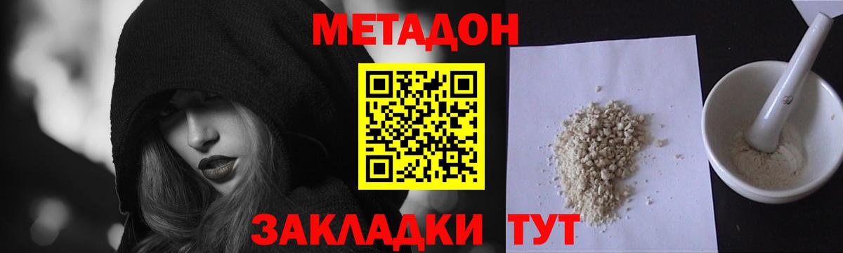МЕТАДОН мёд Печора
