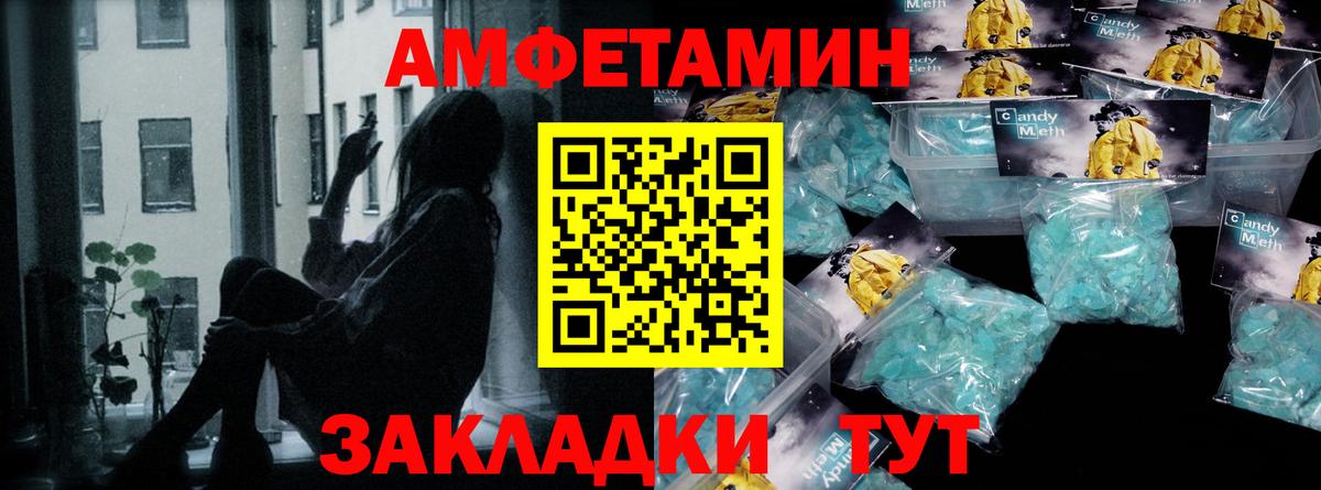 МЕТАМФЕТАМИН пудра Печора