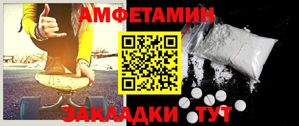 Метамфетамин витя  Вход с VPN  Печора 
