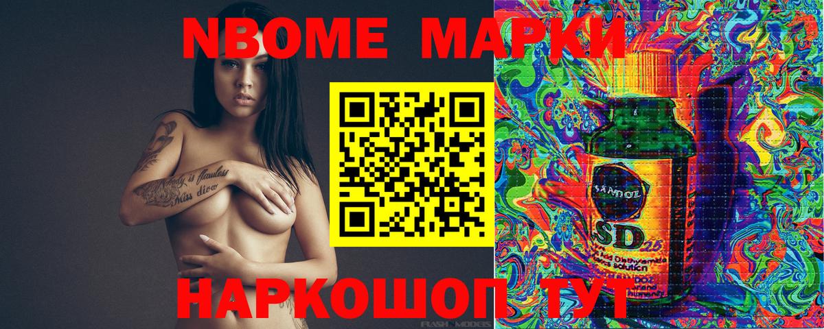 Печора  Марки N-bome 1,5мг  что такое наркотик  Вход с VPN 