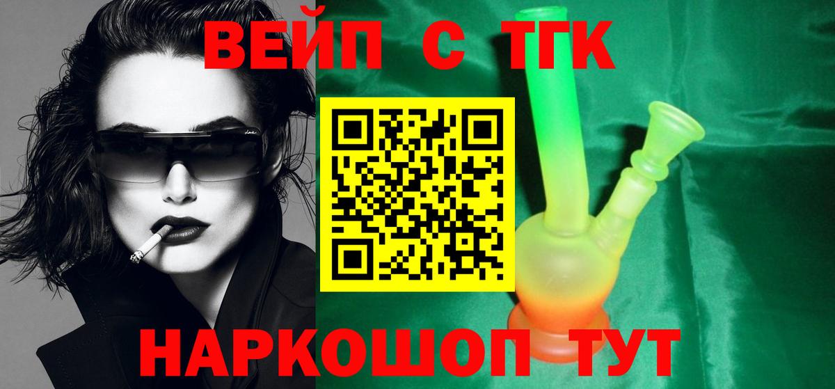 Дистиллят ТГК вейп с тгк Печора